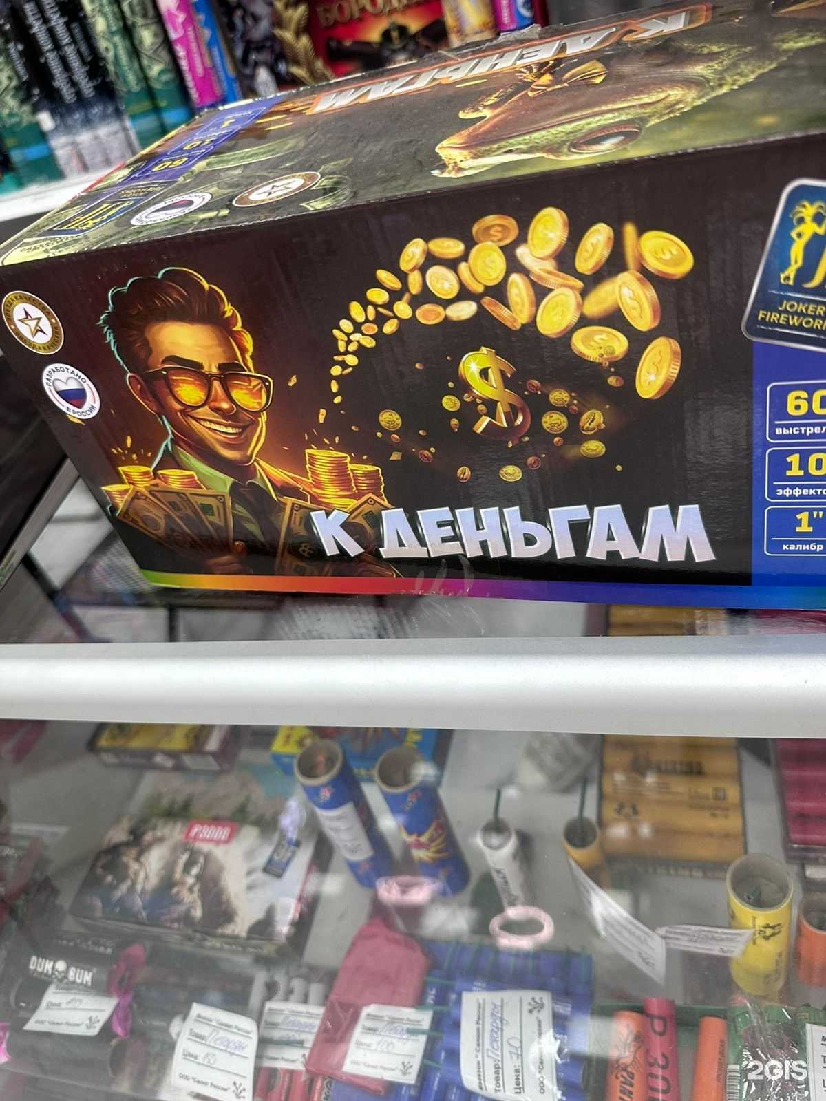 Отзывы на компанию Салют России в Сочи c фото