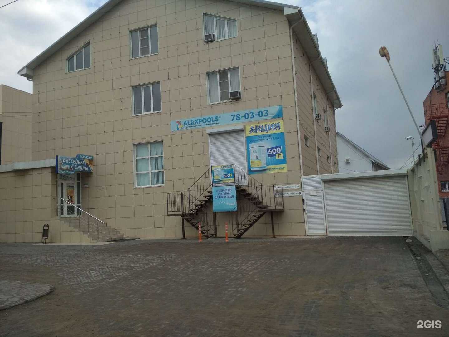 Отзывы на компанию Агронова в Волгограде c фото