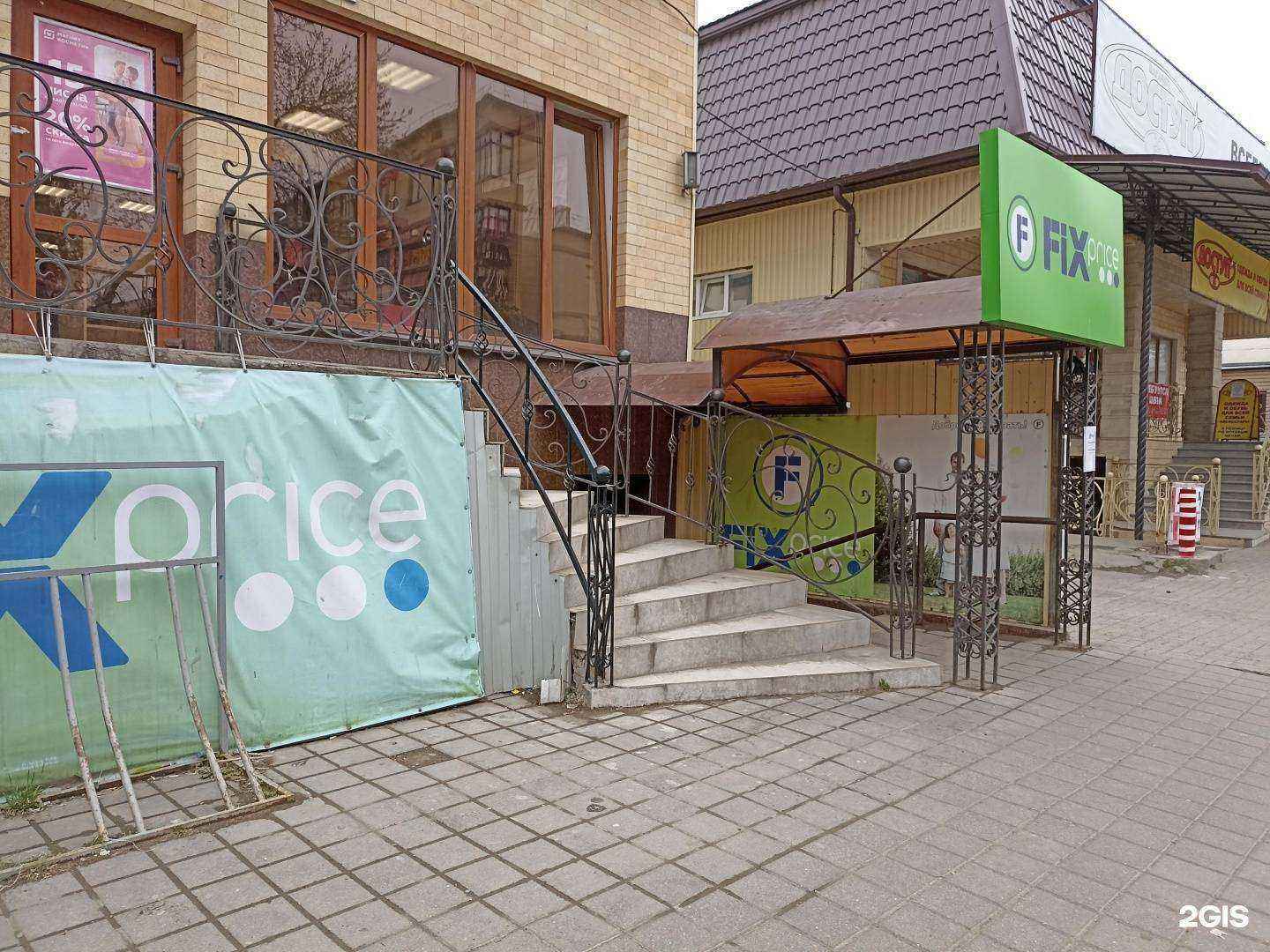 Отзывы на компанию Fix price в г. Ессентуки c фото