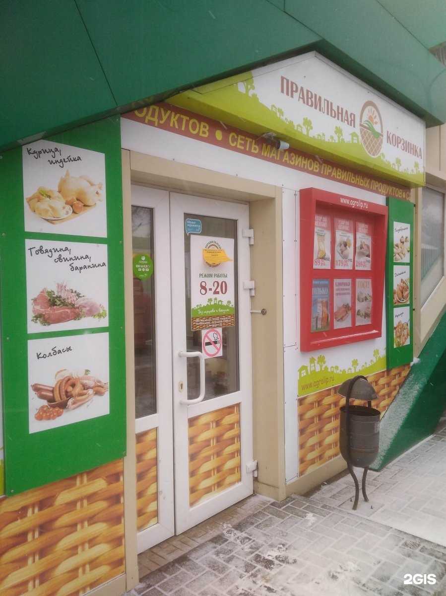 Отзывы на компанию Правильная корзинка в Тамбове c фото