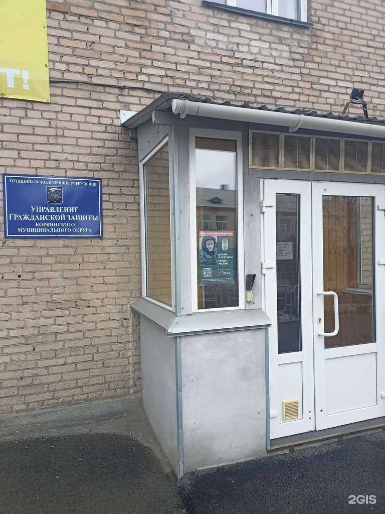 Отзывы на компанию Центр памяти в Коркине c фото