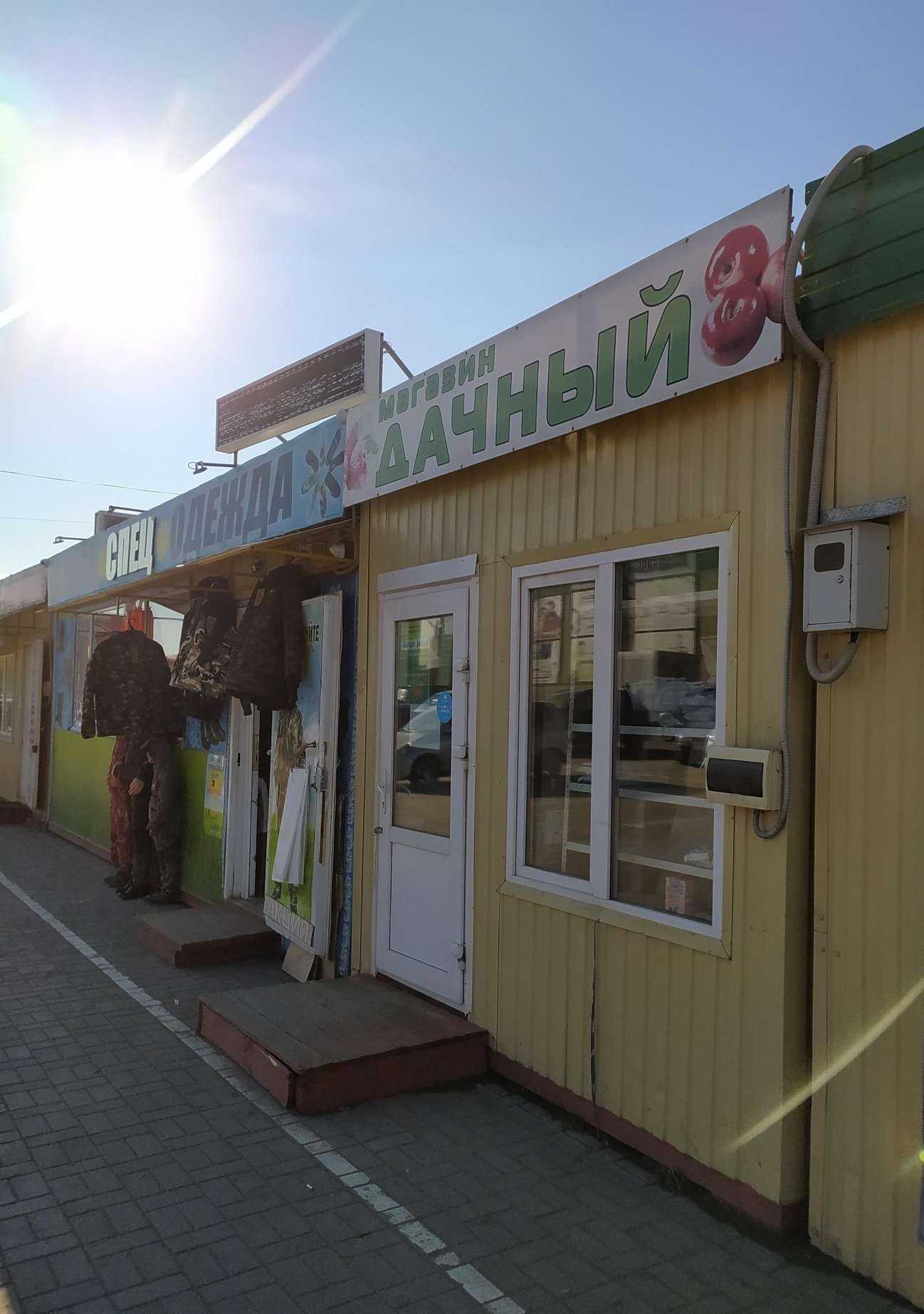 Отзывы на компанию Дачный в г. Омск c фото