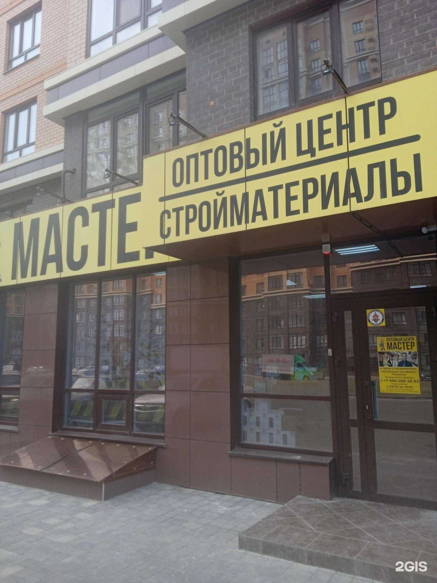 Отзывы на компанию Мастер в Ставрополе c фото