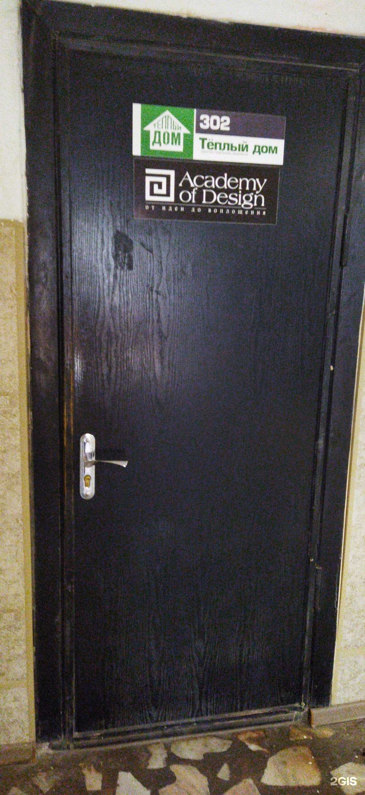 Отзывы на компанию Теплый дом в г. Астрахань c фото