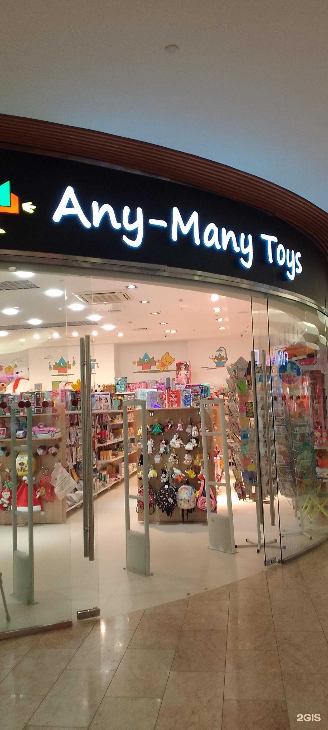 Отзывы на компанию Any many toys в г. Владимир c фото