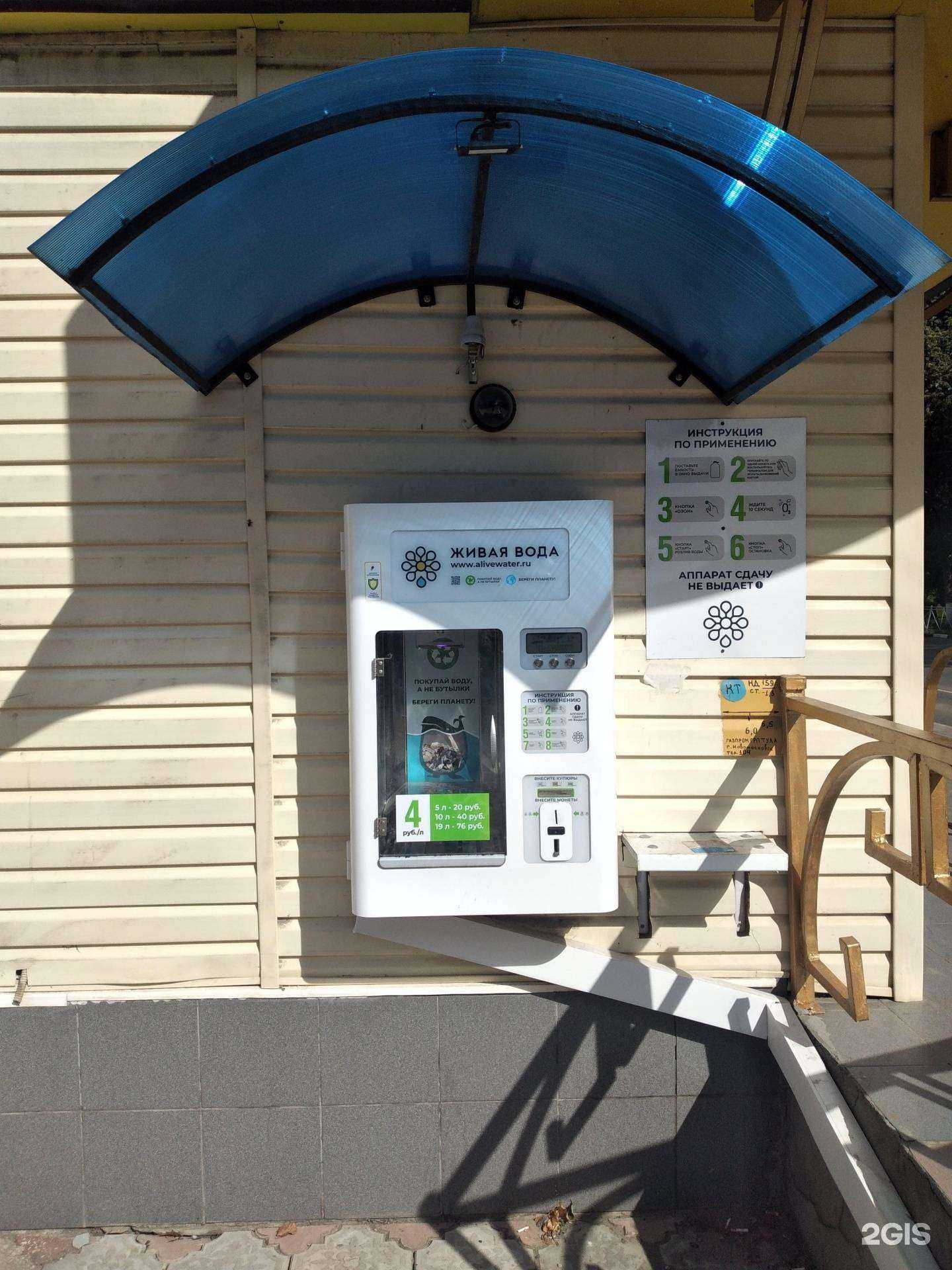 Отзывы на компанию Живая вода в Новомосковске c фото