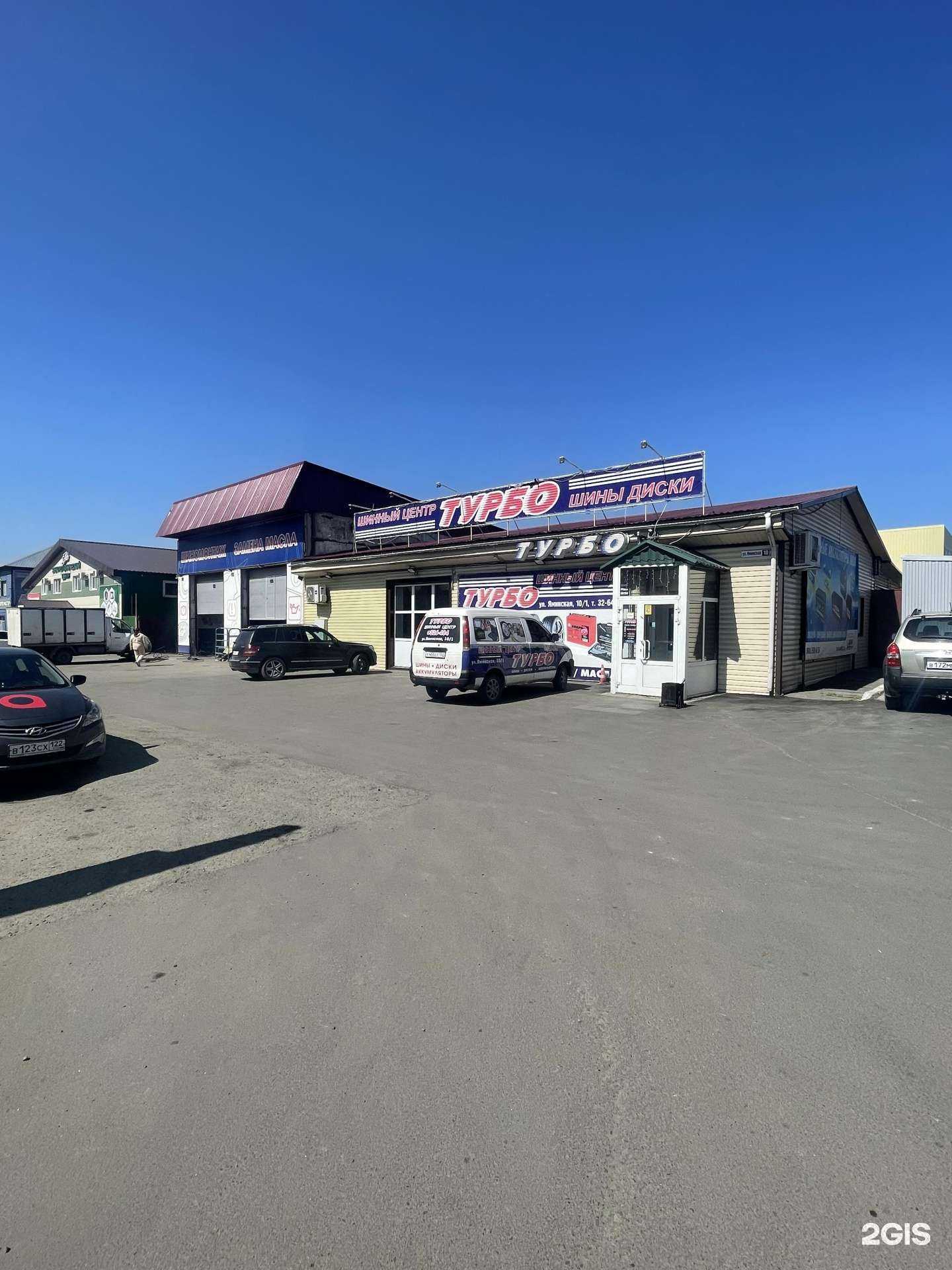 Отзывы на компанию Турбо в г. Бийск c фото
