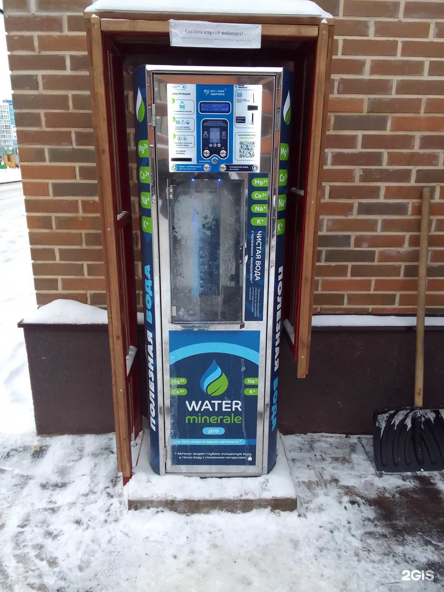 Отзывы на компанию Источник здоровья в Твери c фото