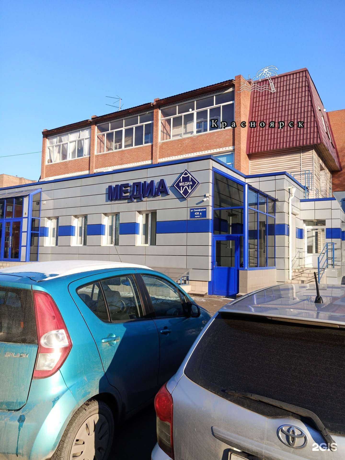 Отзывы на компанию Медиа в Красноярске c фото