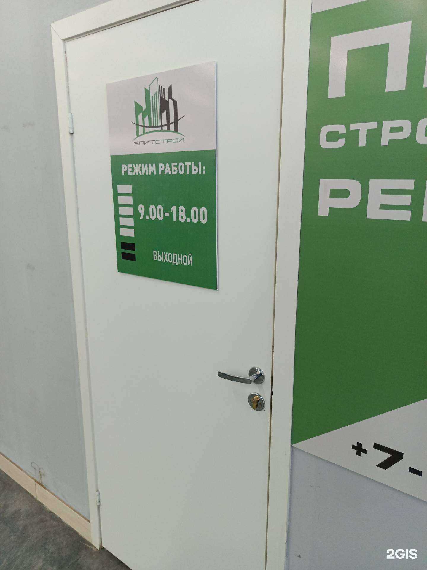 Отзывы на компанию Элит строй в Краснокамске c фото