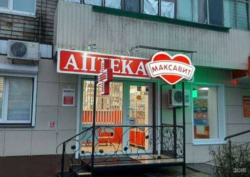 Отзывы на компанию Максавит в Липецке c фото