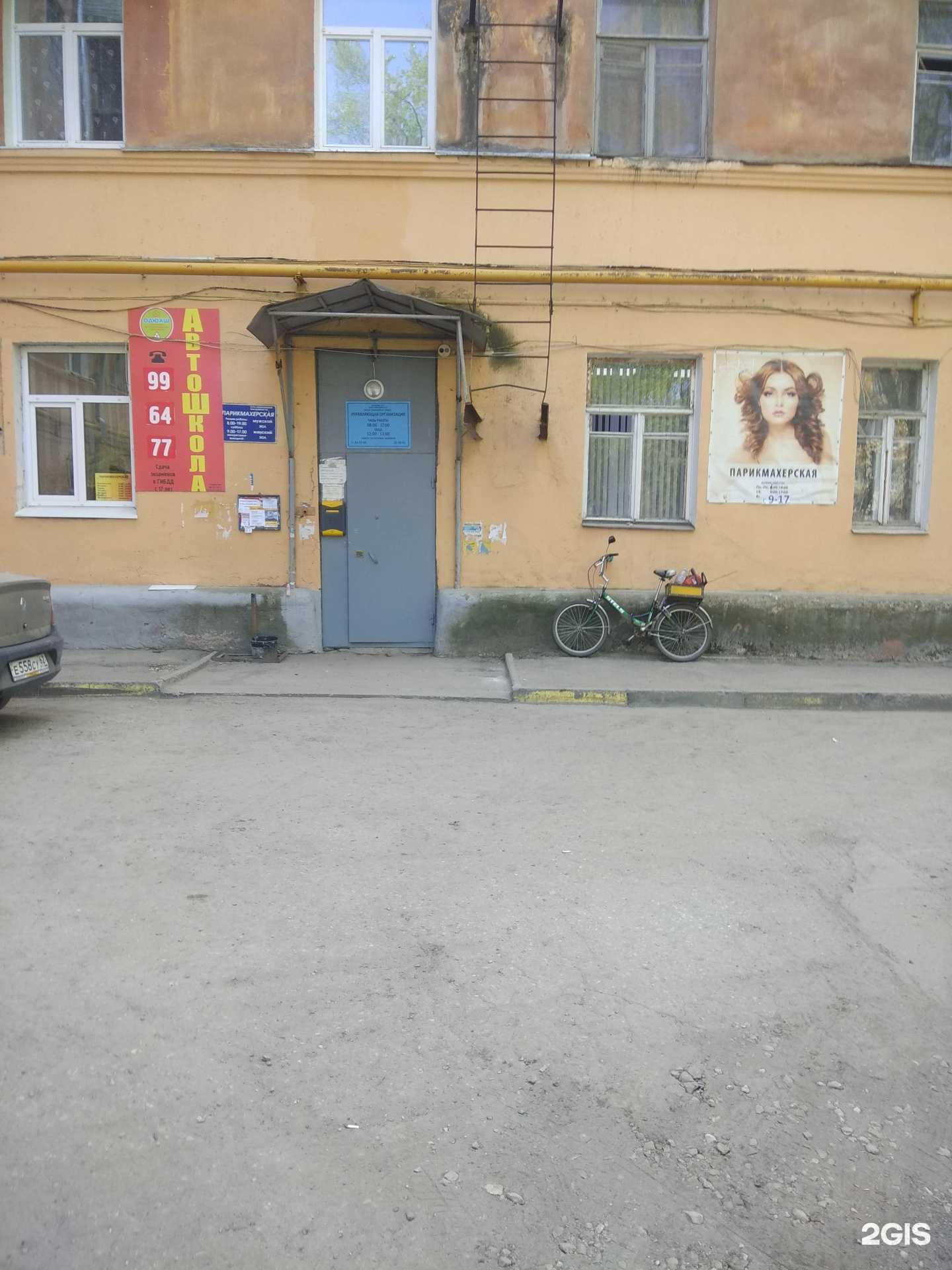 Отзывы на компанию Парикмахерская у Ольги в г. Рязань c фото