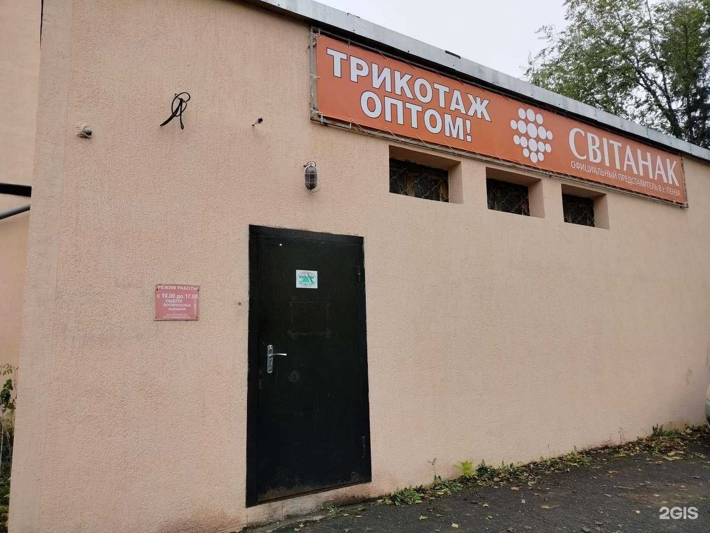 Отзывы на компанию Свитанак в г. Пенза c фото