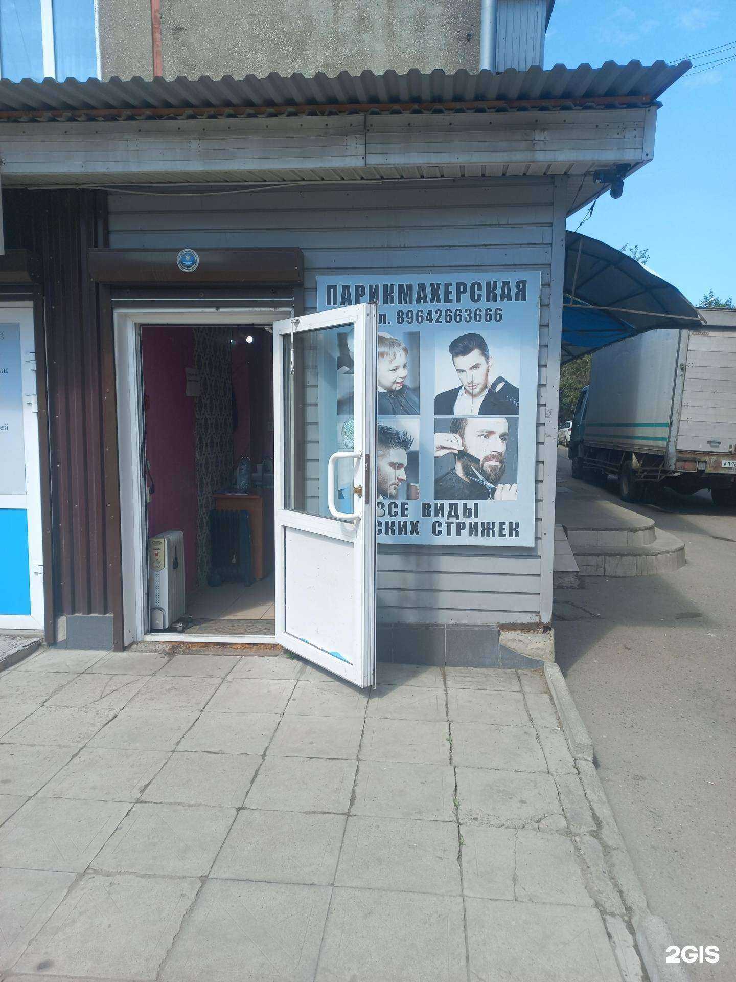 Отзывы на компанию Подстригалочка в г. Иркутск c фото