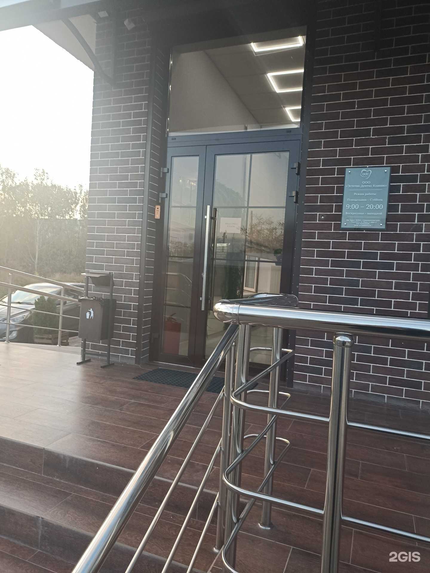 Отзывы на компанию Aesthetic Dental Clinic в г. Георгиевск c фото