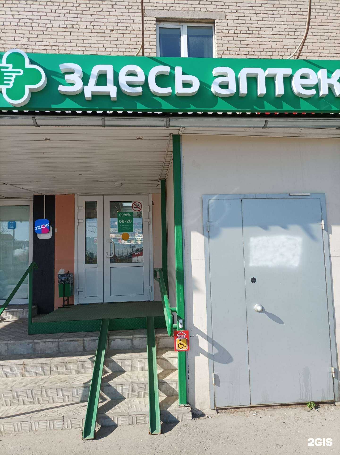 Отзывы на компанию Здесь аптека в Подольске c фото