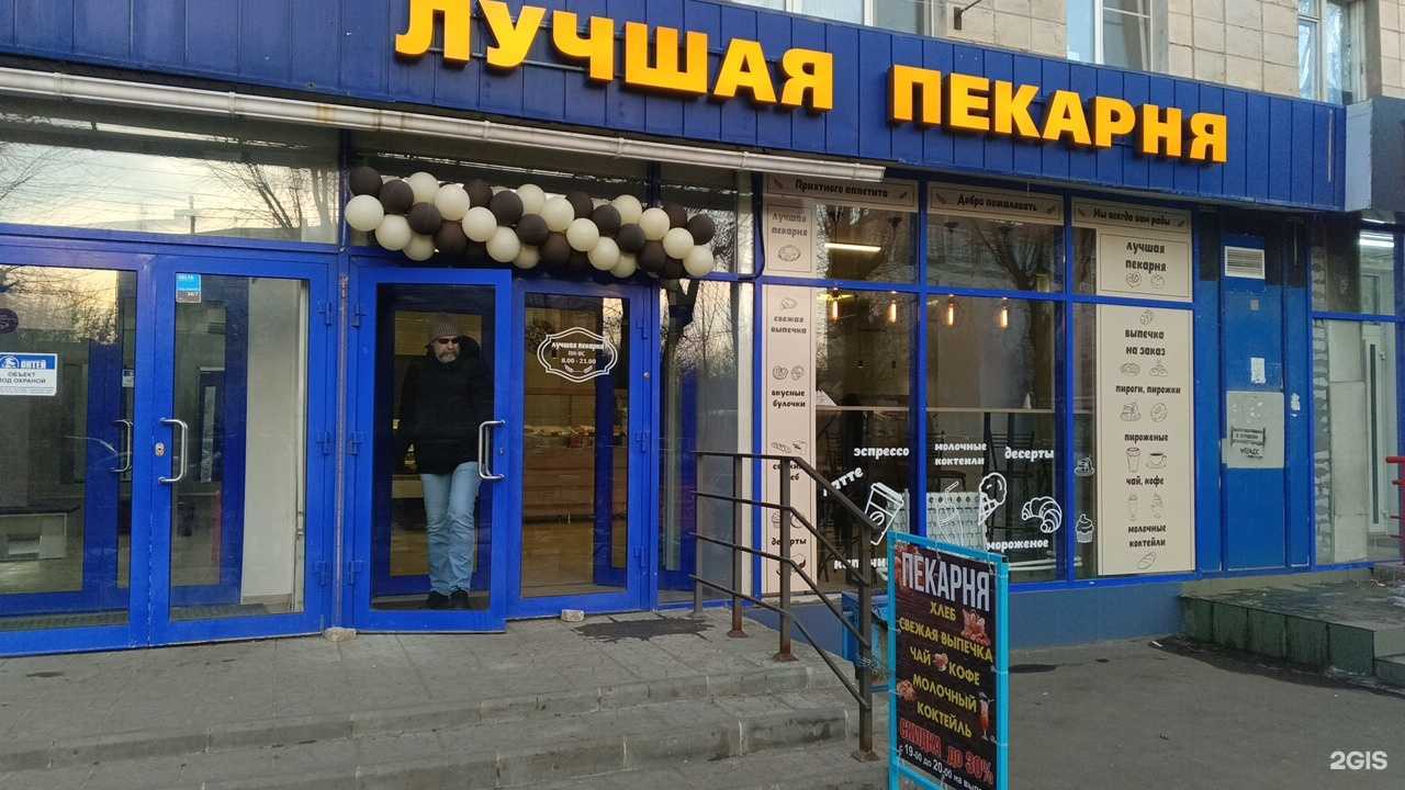 Отзывы на компанию Лучшая пекарня в г. Волжский c фото