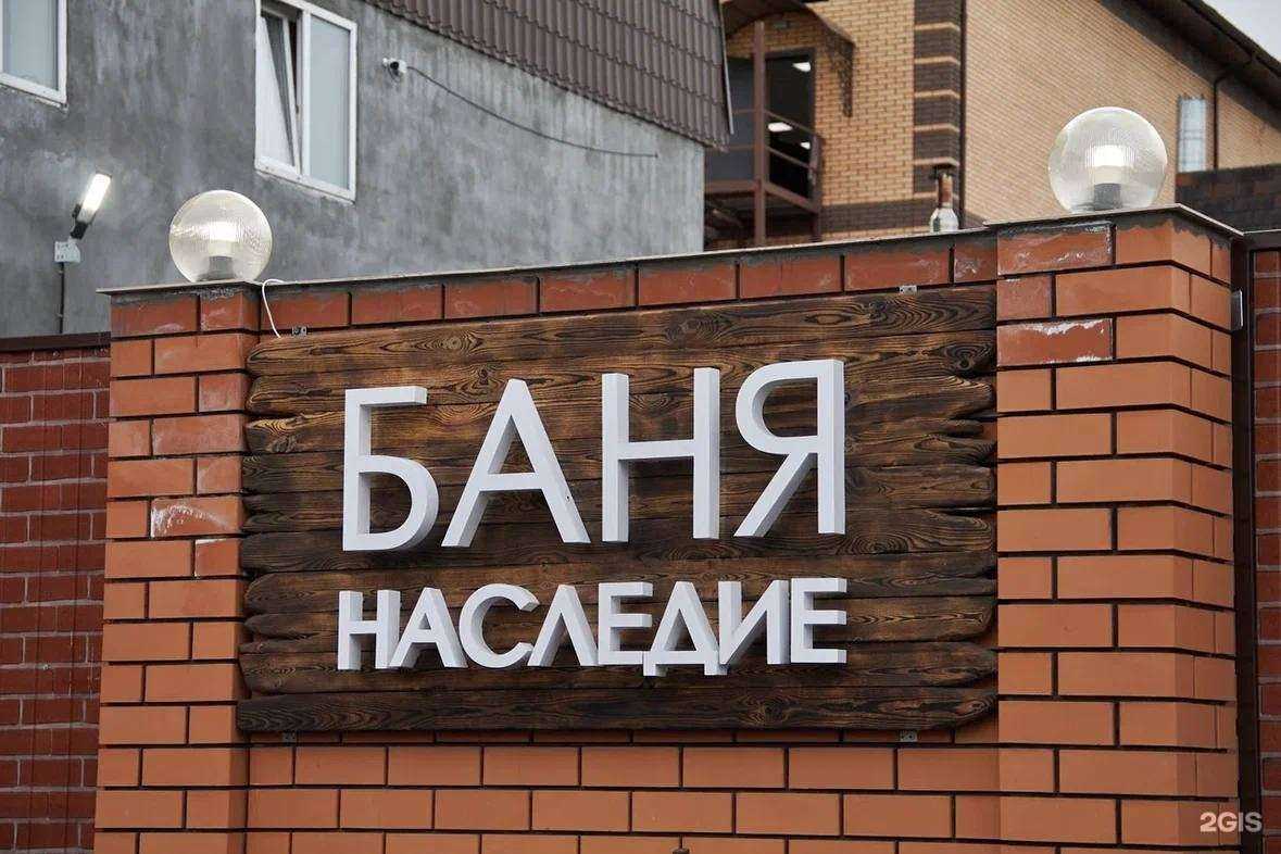 Отзывы на компанию Наследие в Тюмени c фото