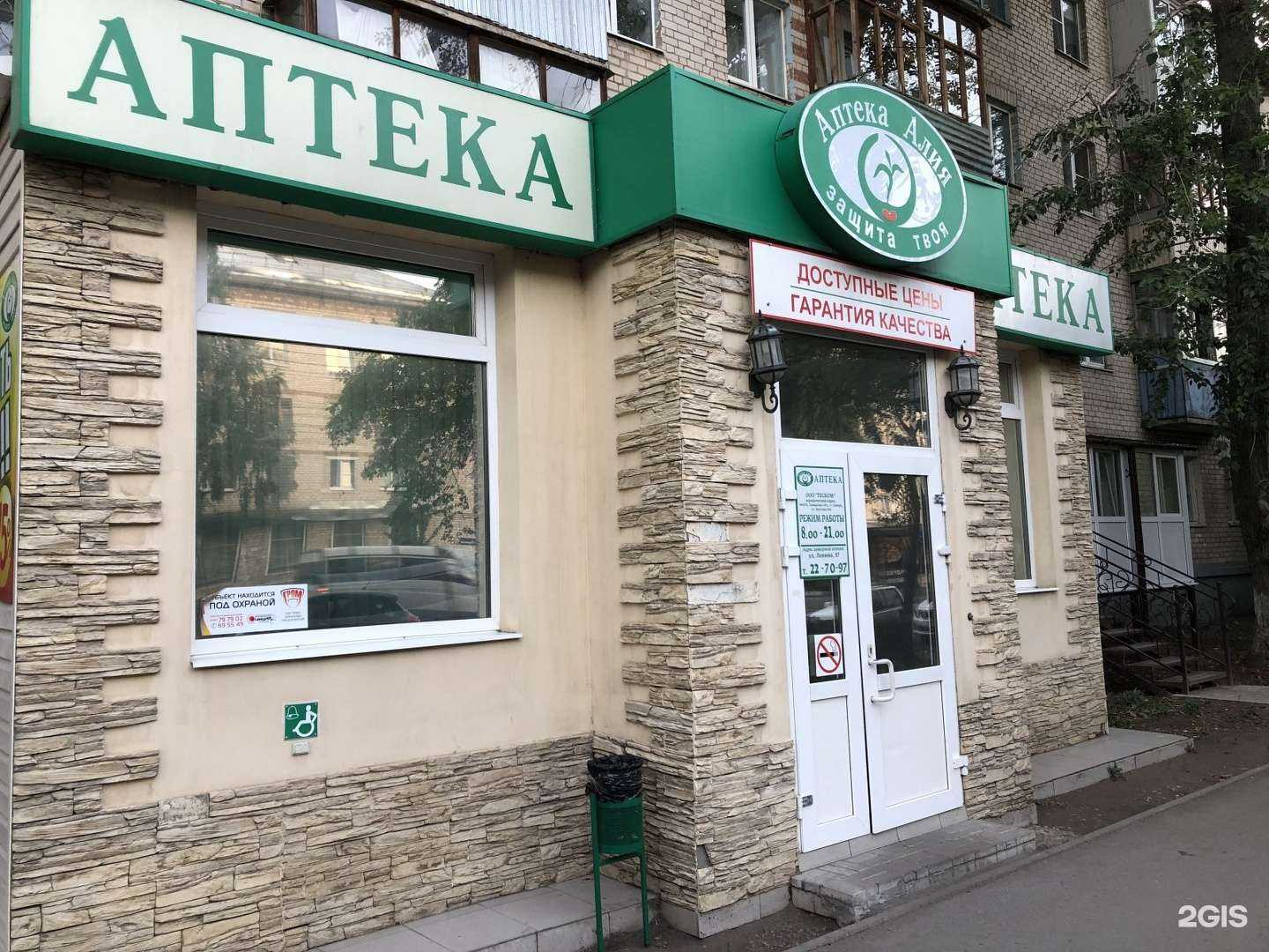 Отзывы на компанию Алия в Тольятти c фото