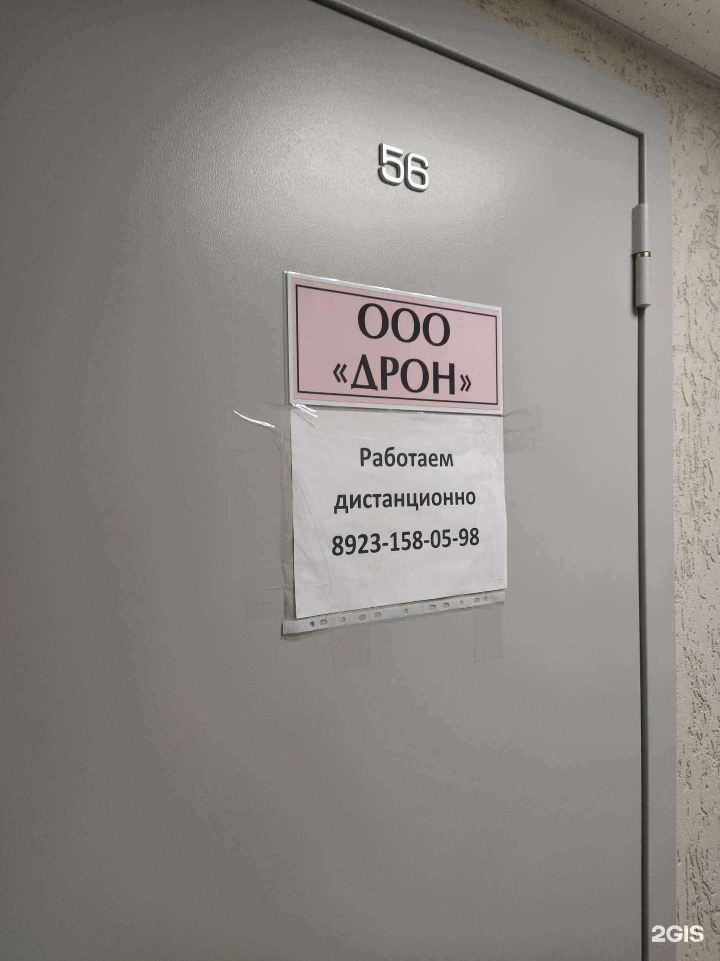 Отзывы на компанию Дрон в Новосибирске c фото