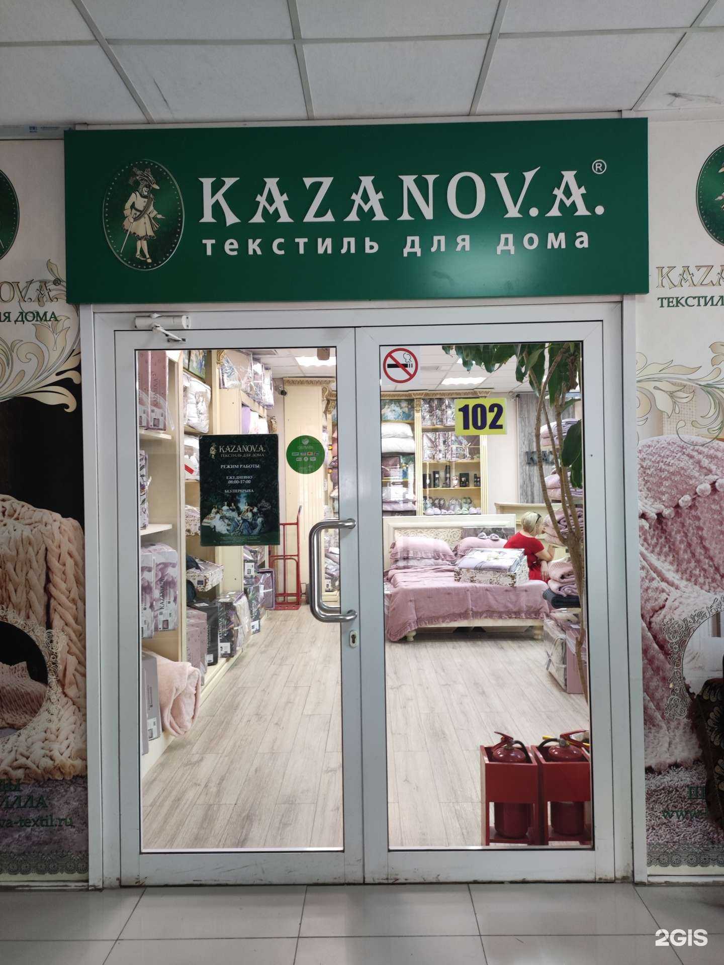 Отзывы на компанию Kazanova в Пятигорске c фото