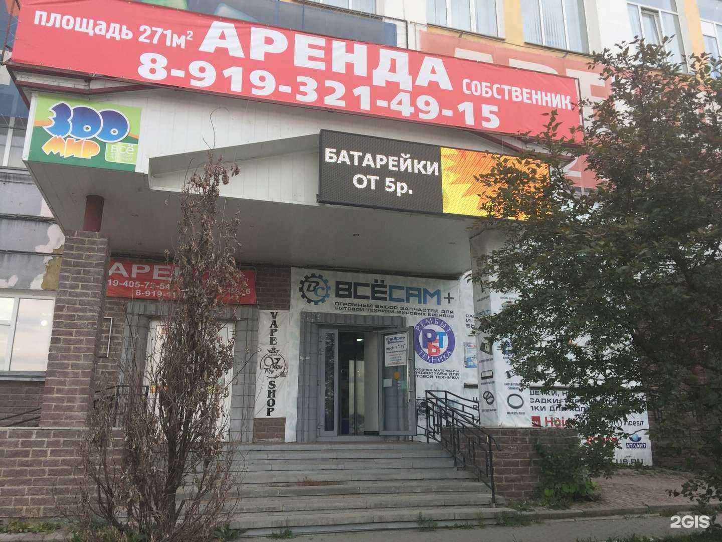 Отзывы на компанию Все сам+ в г. Златоуст c фото