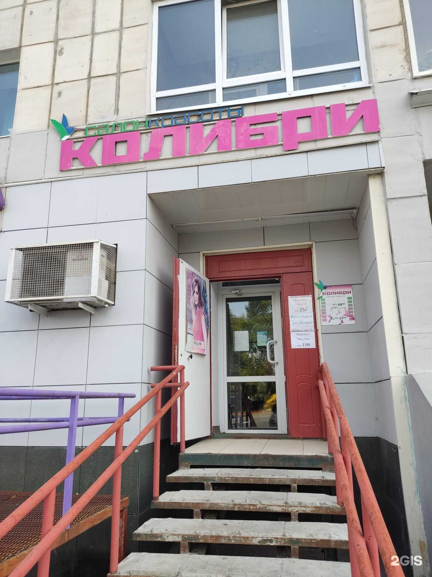 Отзывы на компанию Колибри в Перми c фото