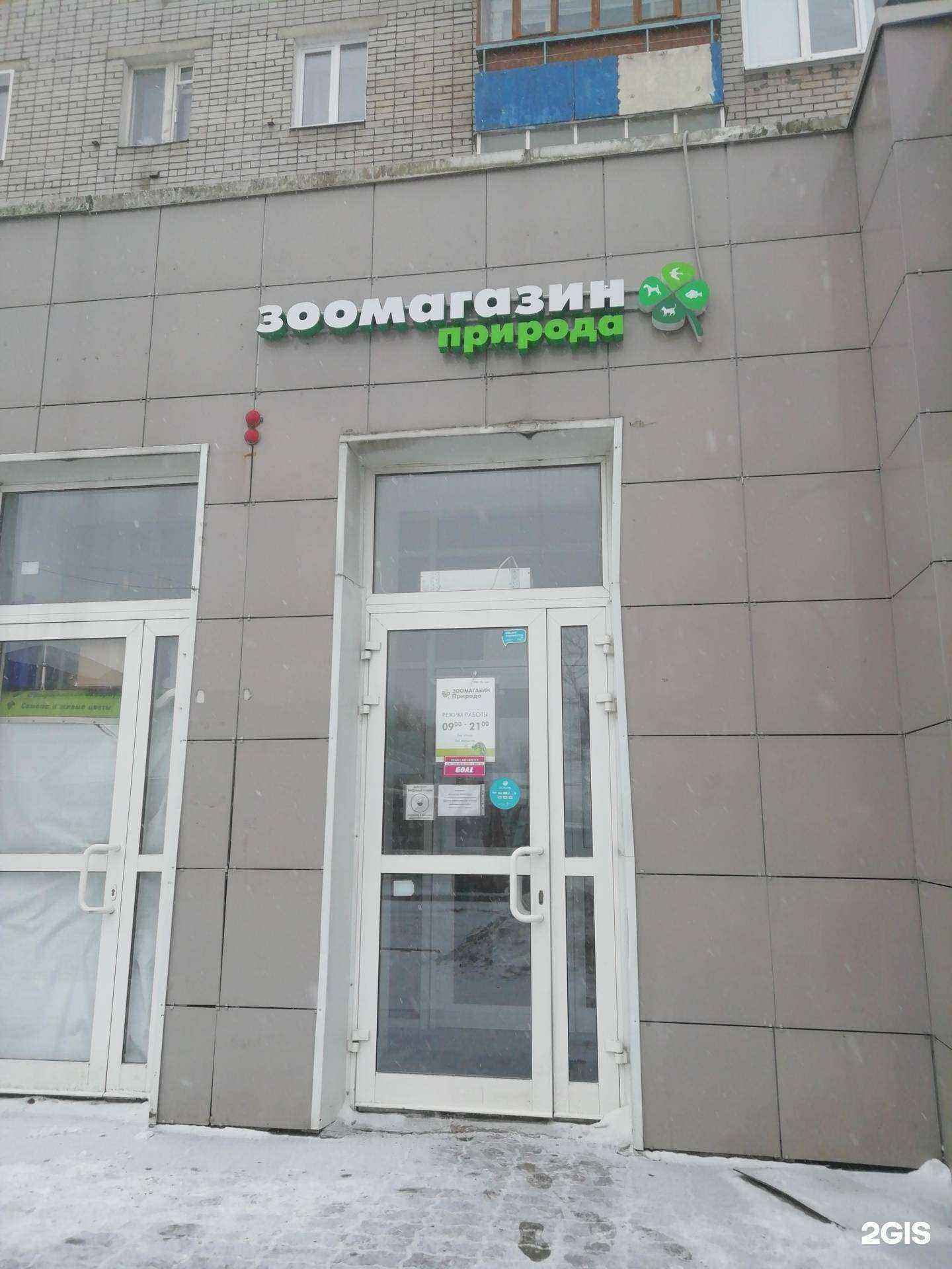 Отзывы на компанию Природа в Ярославле c фото