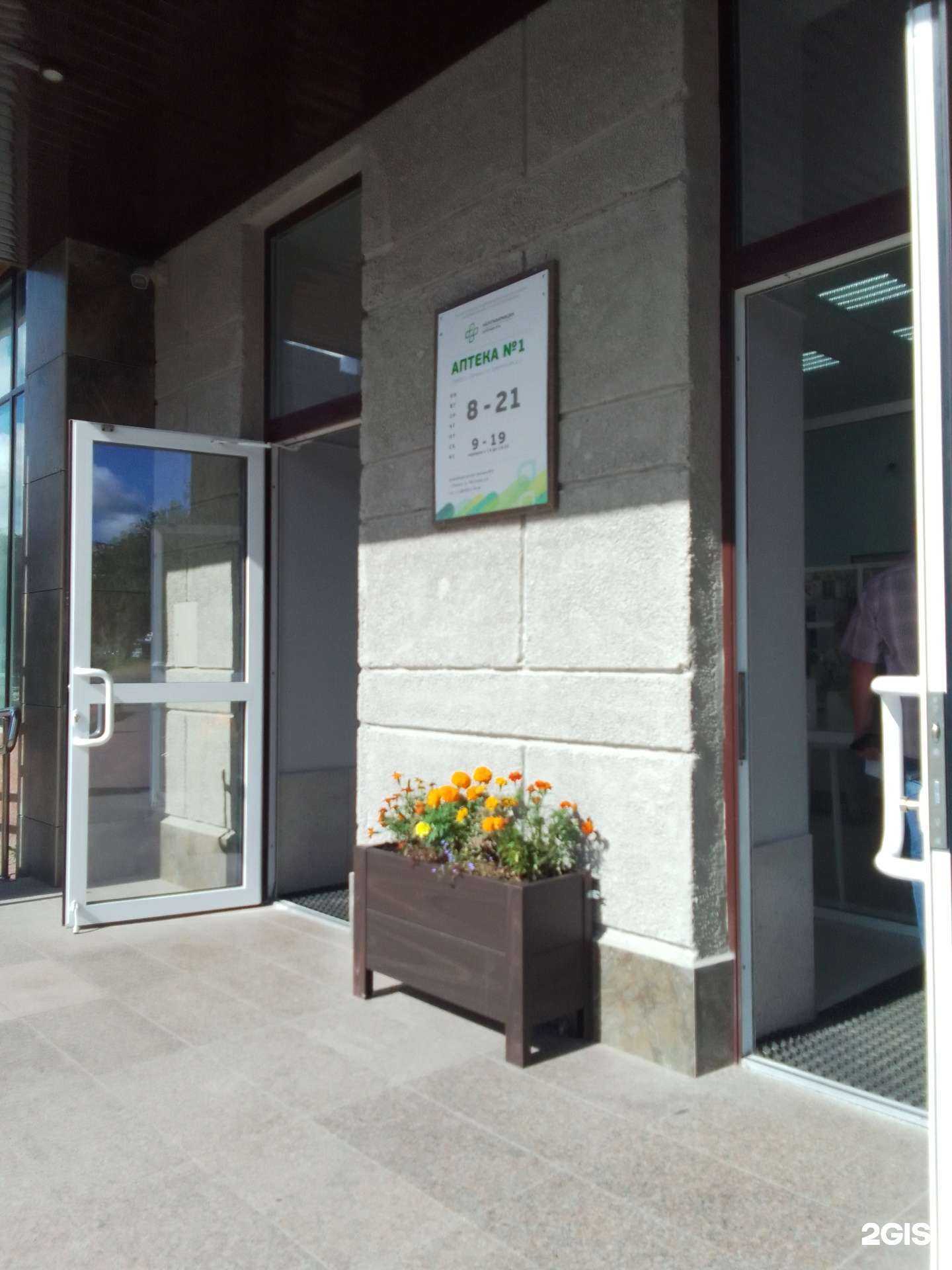 Отзывы на компанию Калугафармация в Обнинске c фото