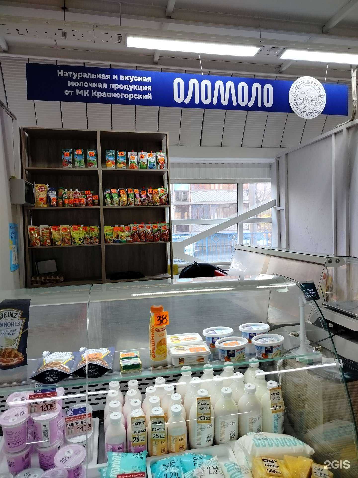 Отзывы на компанию Оломоло в г. Оренбург c фото