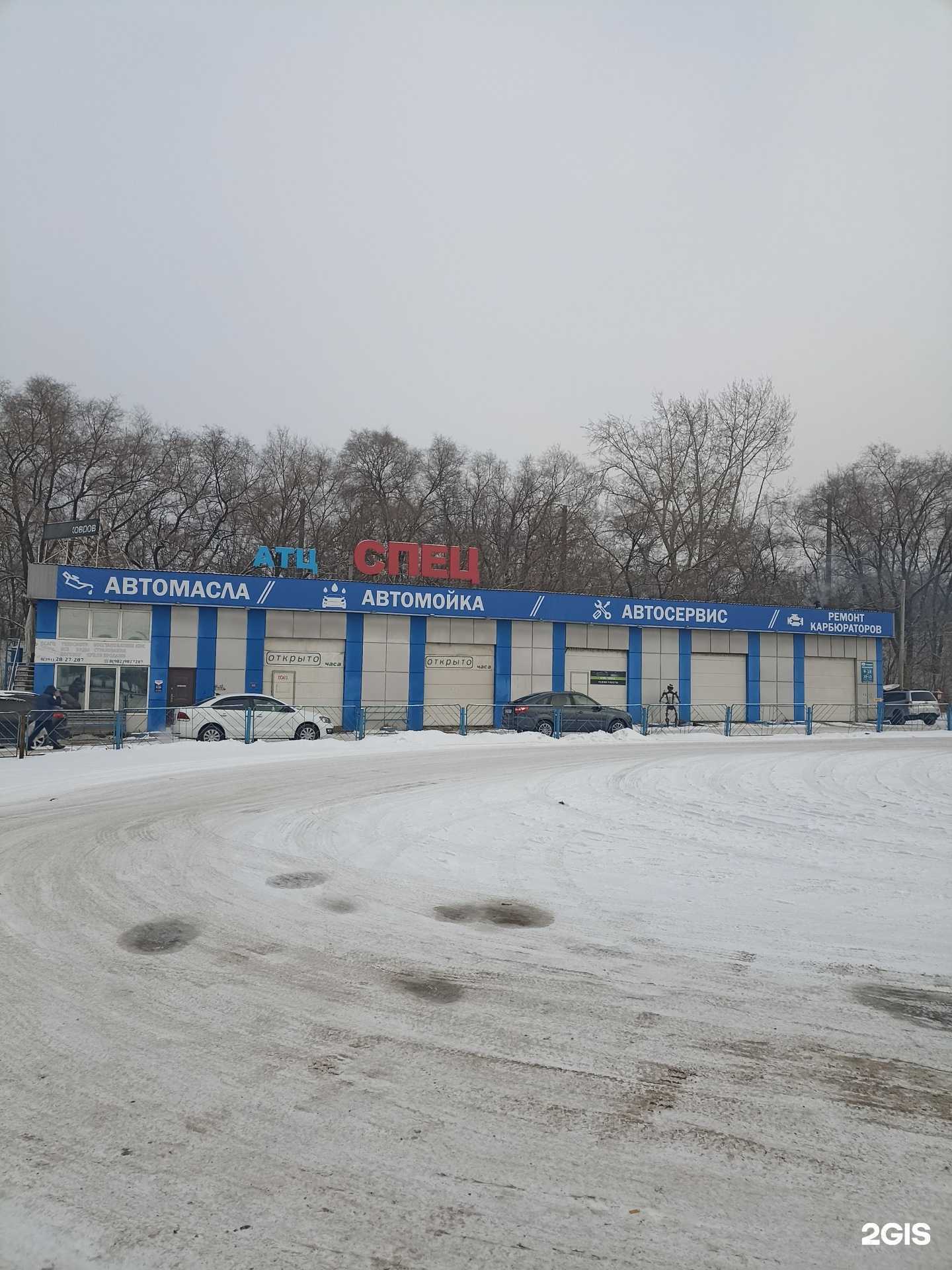 Отзывы на компанию АТЦ Спец в Красноярске c фото