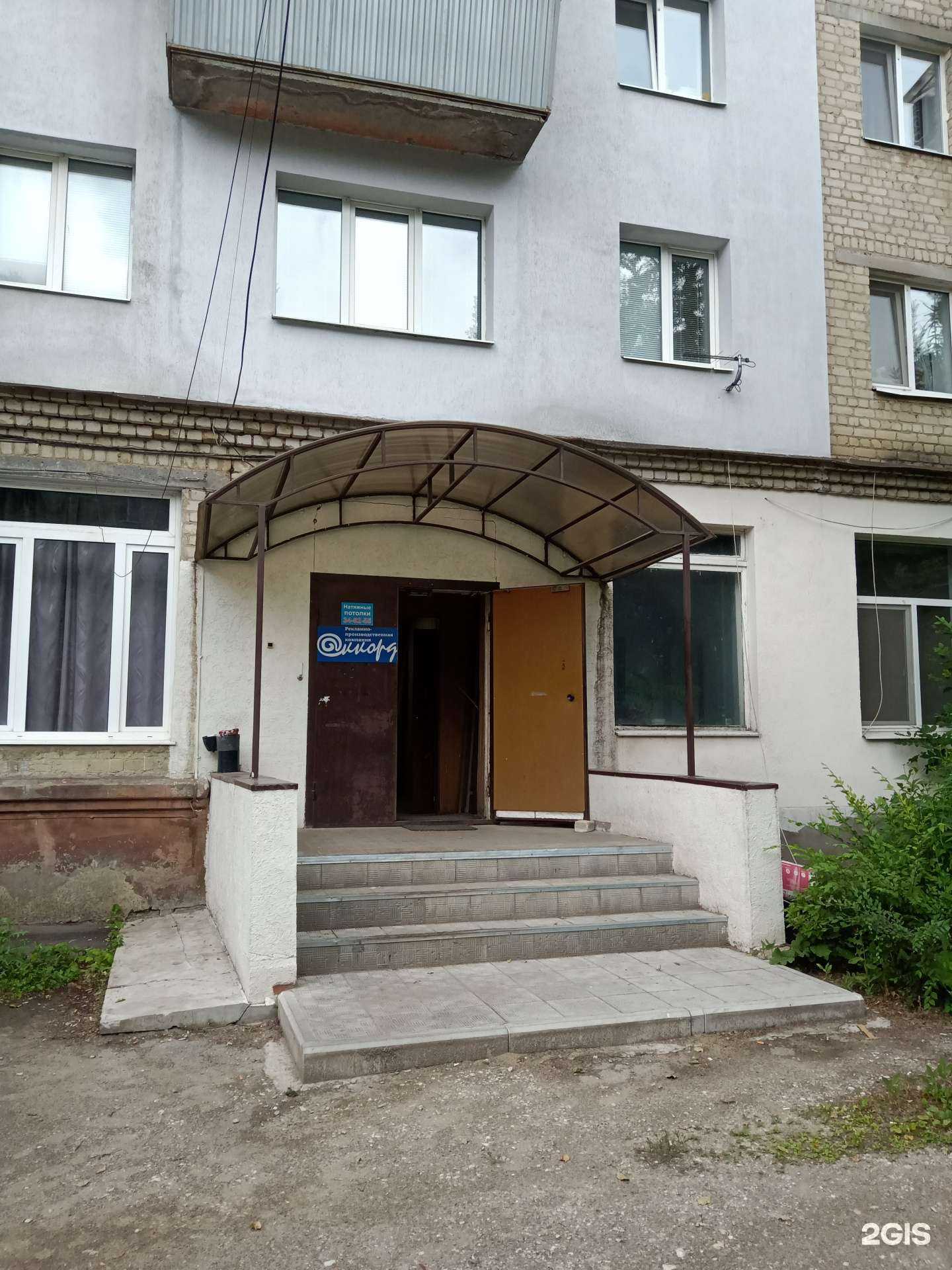 Отзывы на компанию Квант-Плюс в Саратове c фото