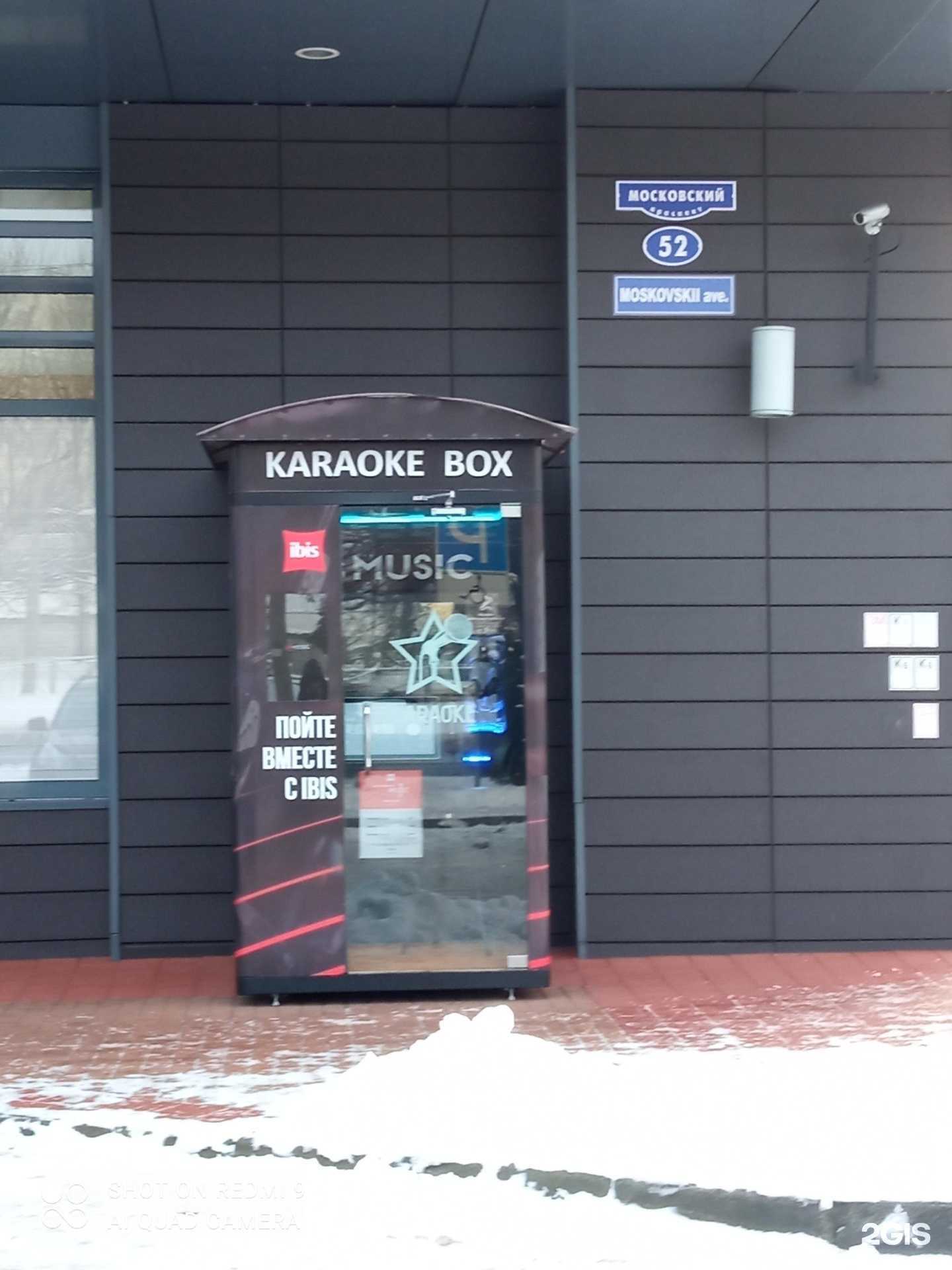 Отзывы на компанию Bellis box в Калининграде c фото