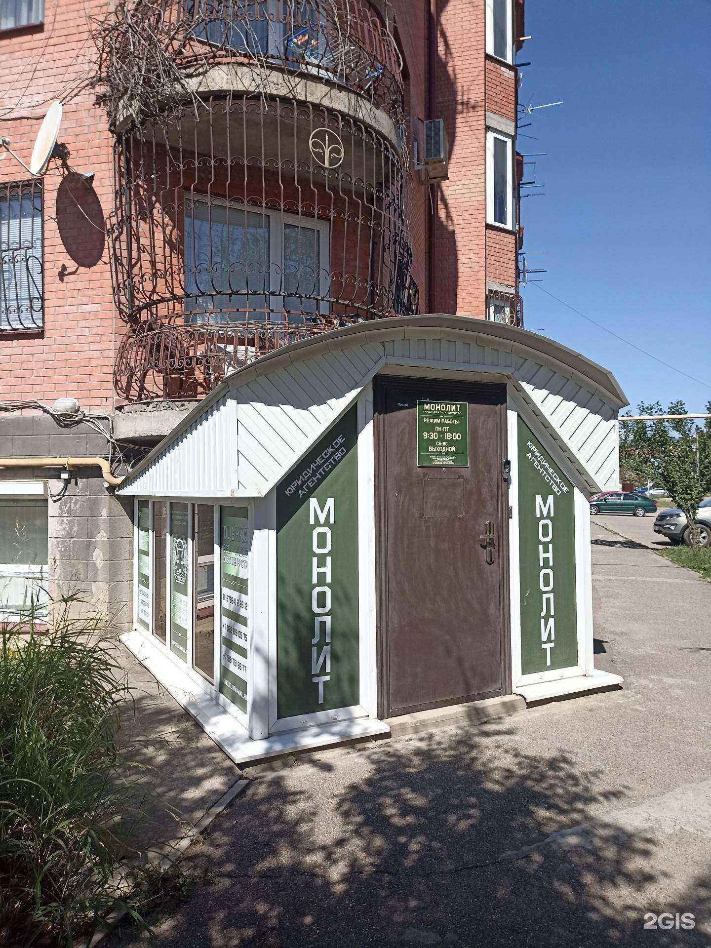 Отзывы на компанию Монолит в Ессентуках c фото