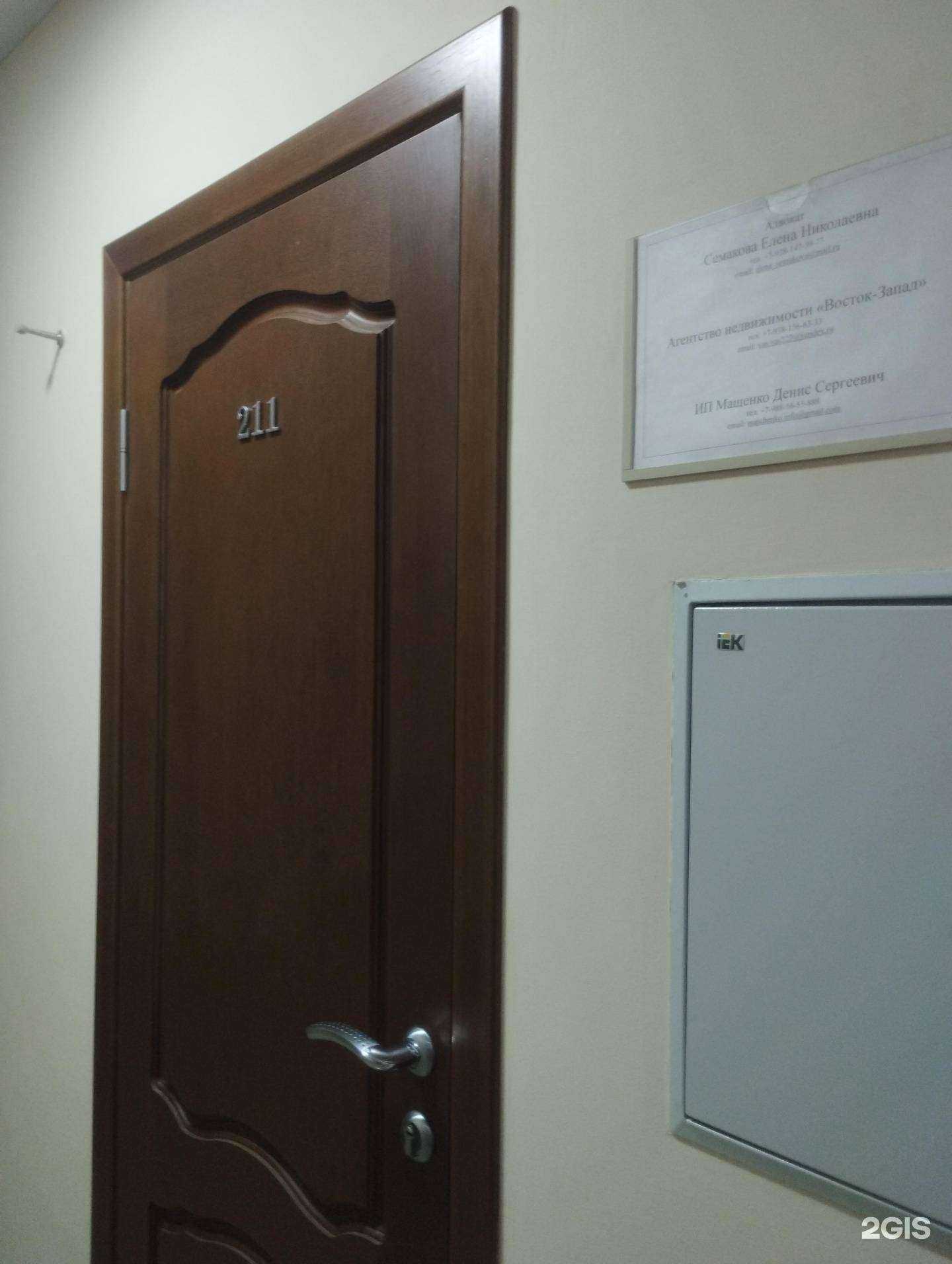 Отзывы на компанию Восток-Запад в Ростове-на-Дону c фото