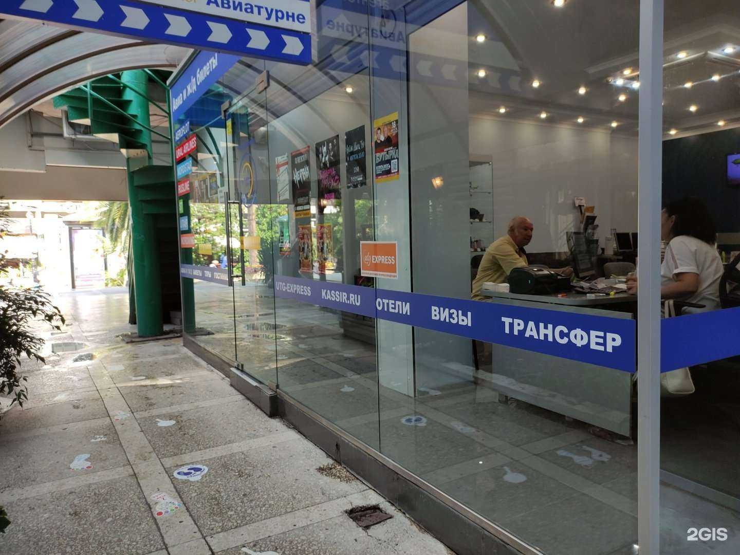 Отзывы на компанию Авиатурне в Сочи c фото