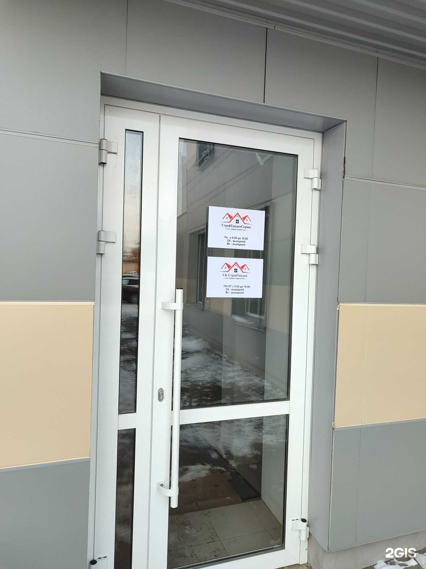 Отзывы на компанию СтройТандемСервис в Тюмени c фото