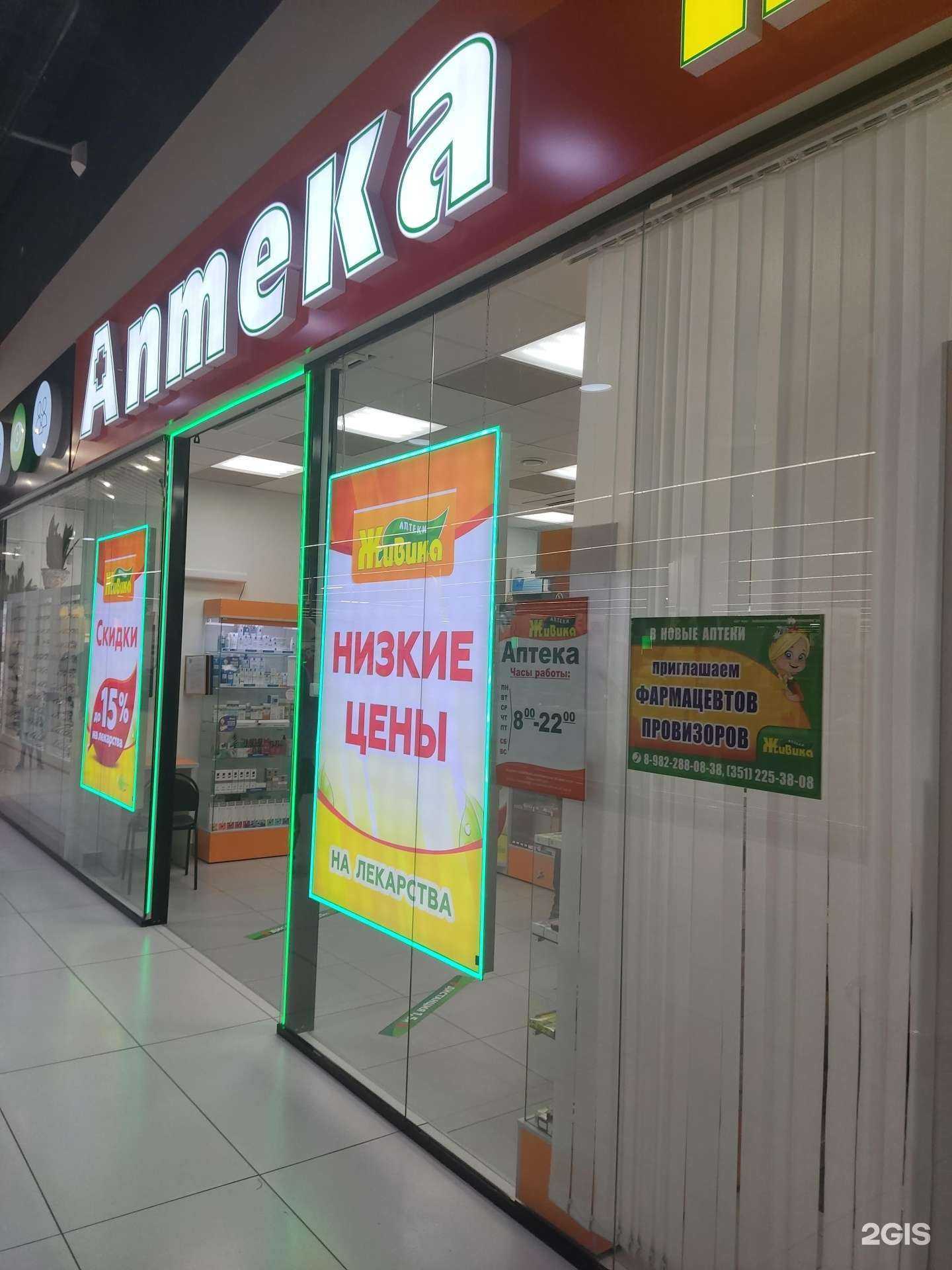 Отзывы на компанию Живика в г. Челябинск c фото