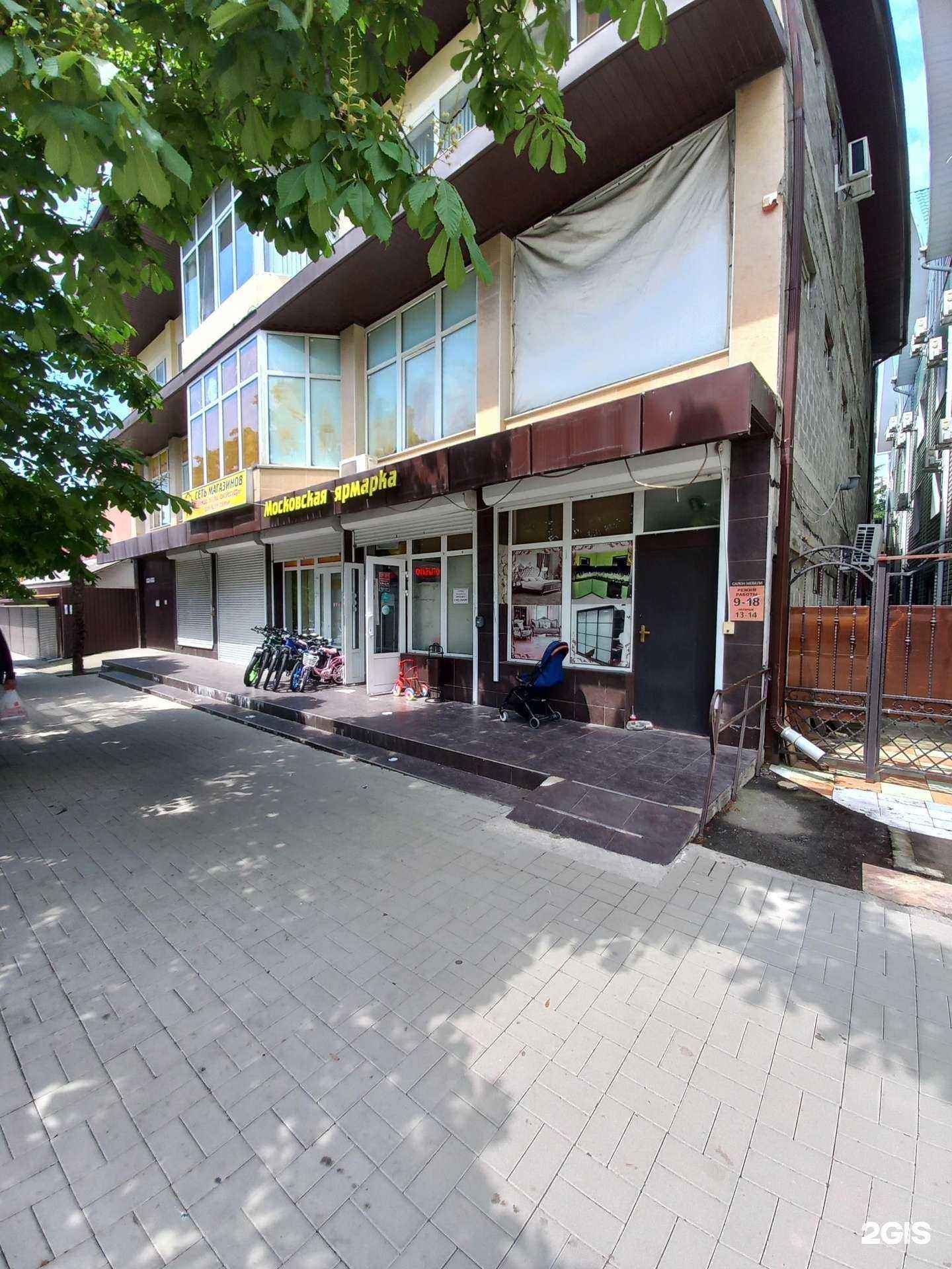 Отзывы на компанию Московская ярмарка в Сочи c фото