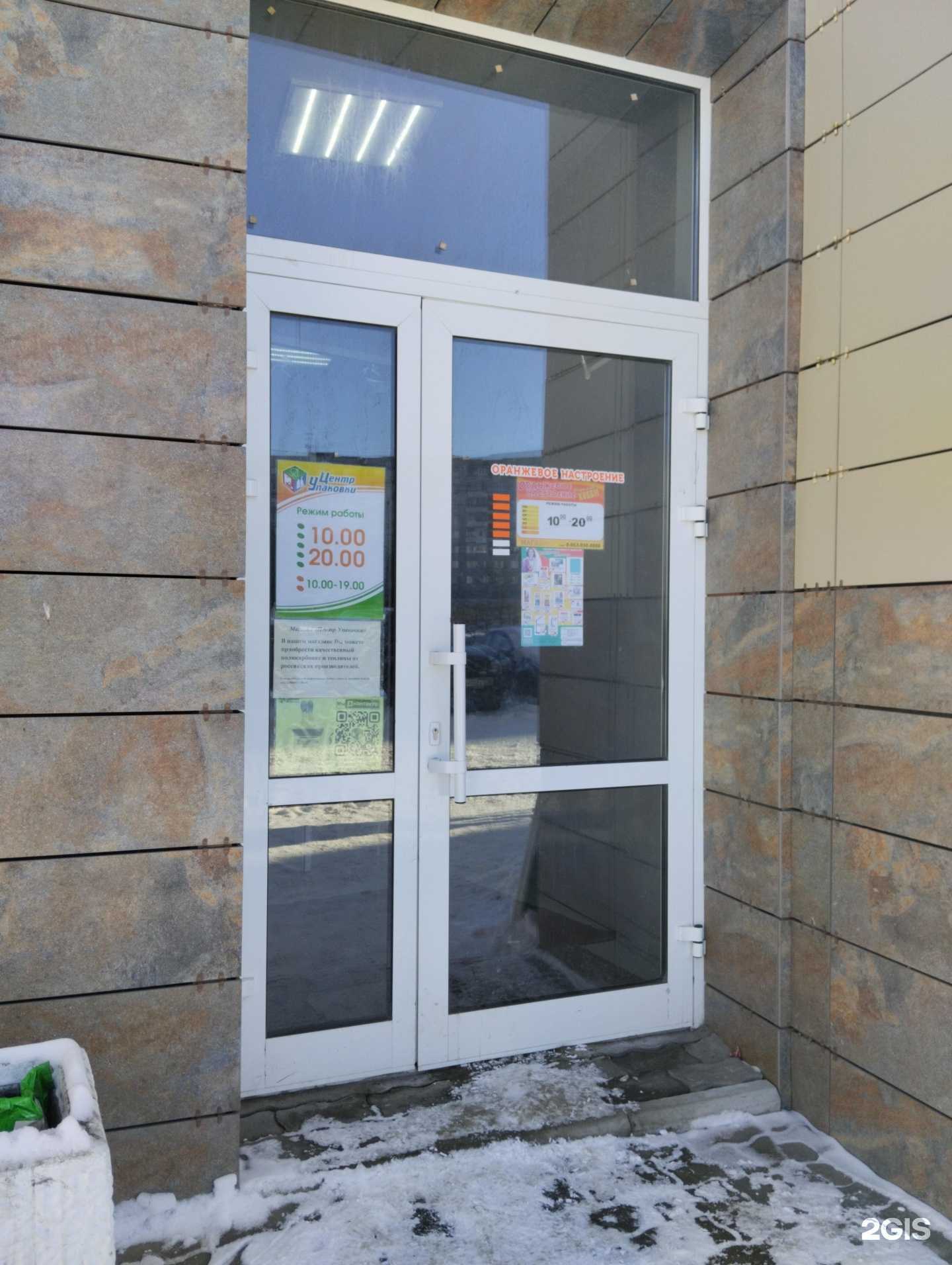 Отзывы на компанию Центр упаковки в г. Северодвинск c фото