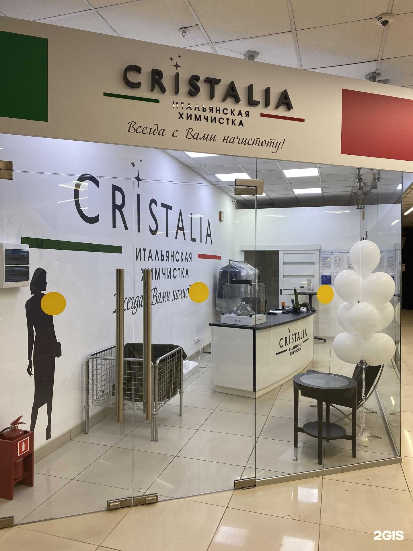 Отзывы на компанию Cristalia в Краснодаре c фото