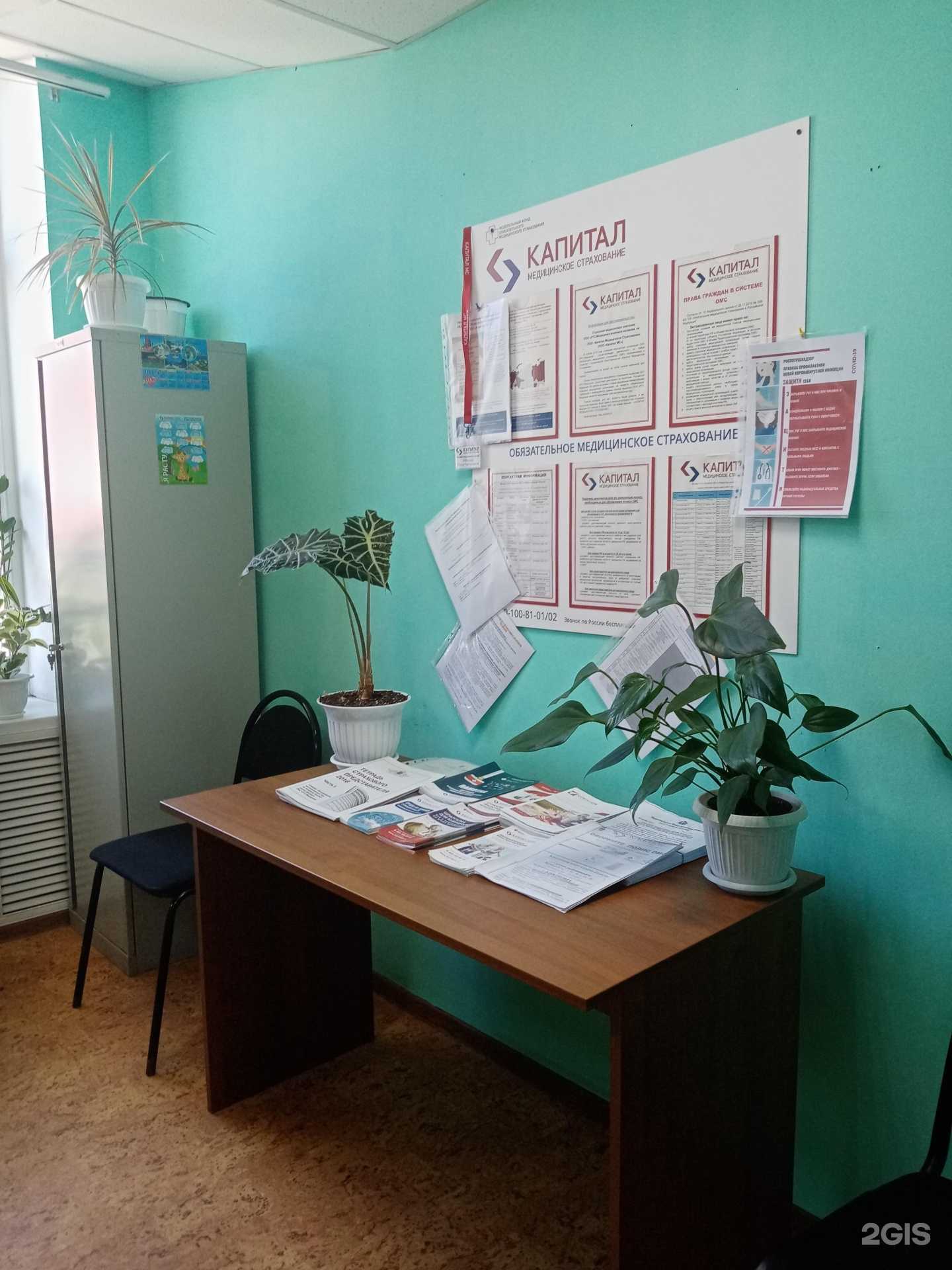 Отзывы на компанию Капитал Медицинское Страхование в г. Семёнов c фото