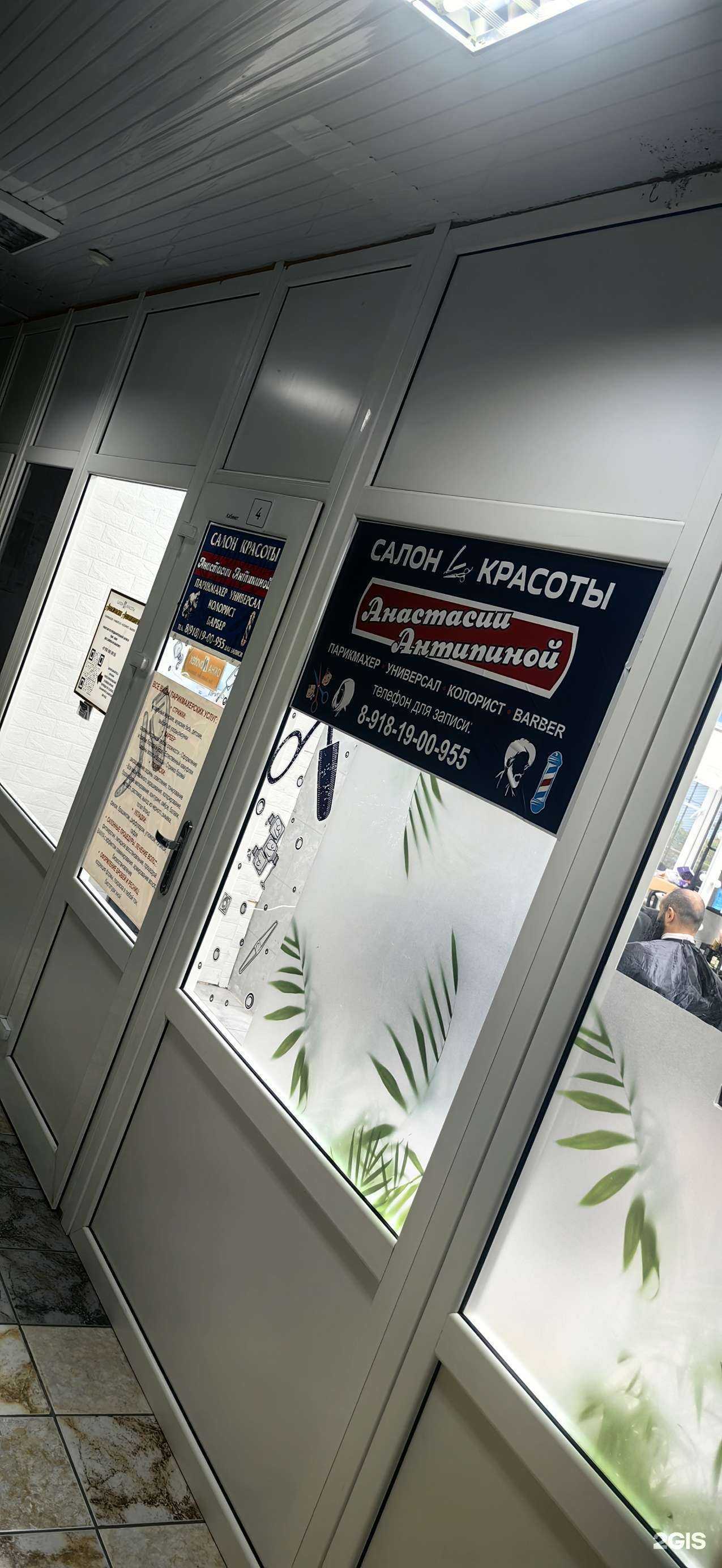 Отзывы на компанию Салон красоты в г. Приморско-Ахтарск c фото