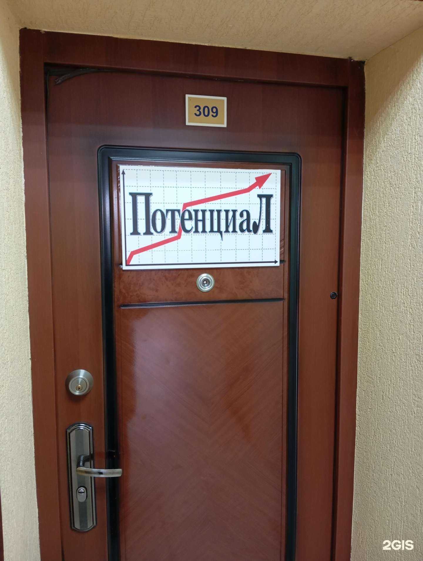 Отзывы на компанию Потенциал в Воронеже c фото