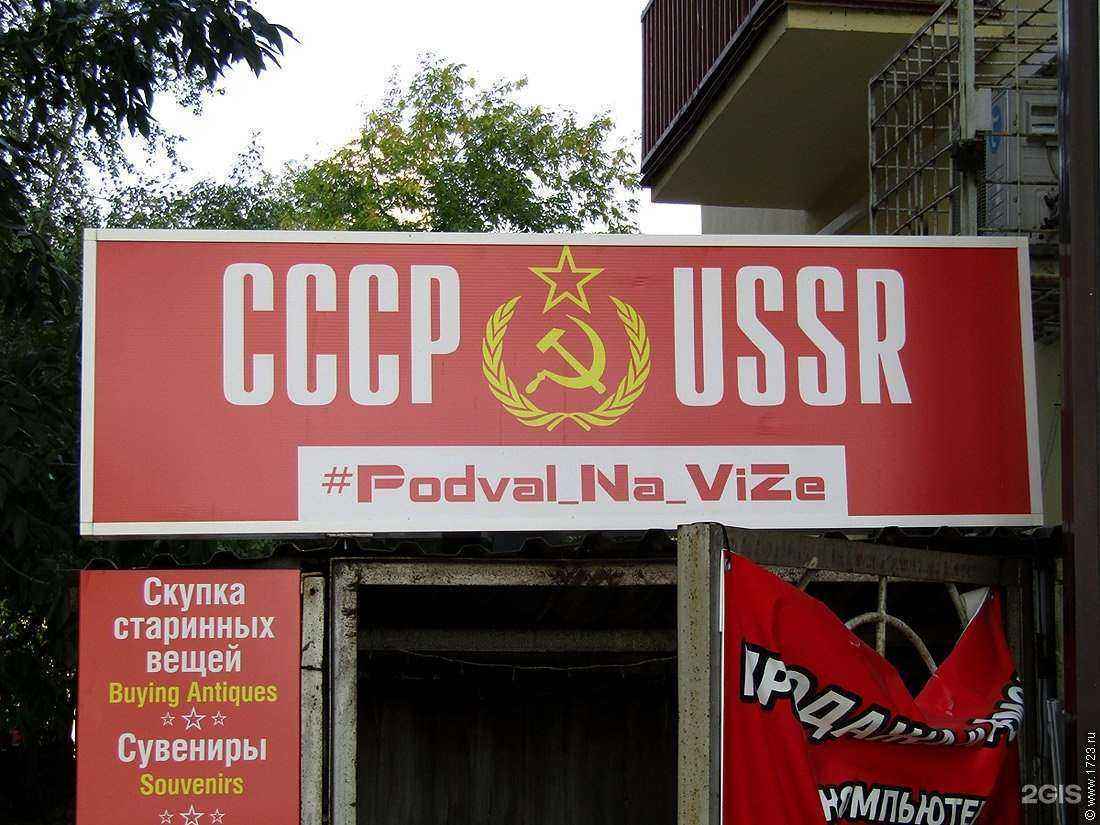 Отзывы на компанию Подвал на визе в Екатеринбурге c фото