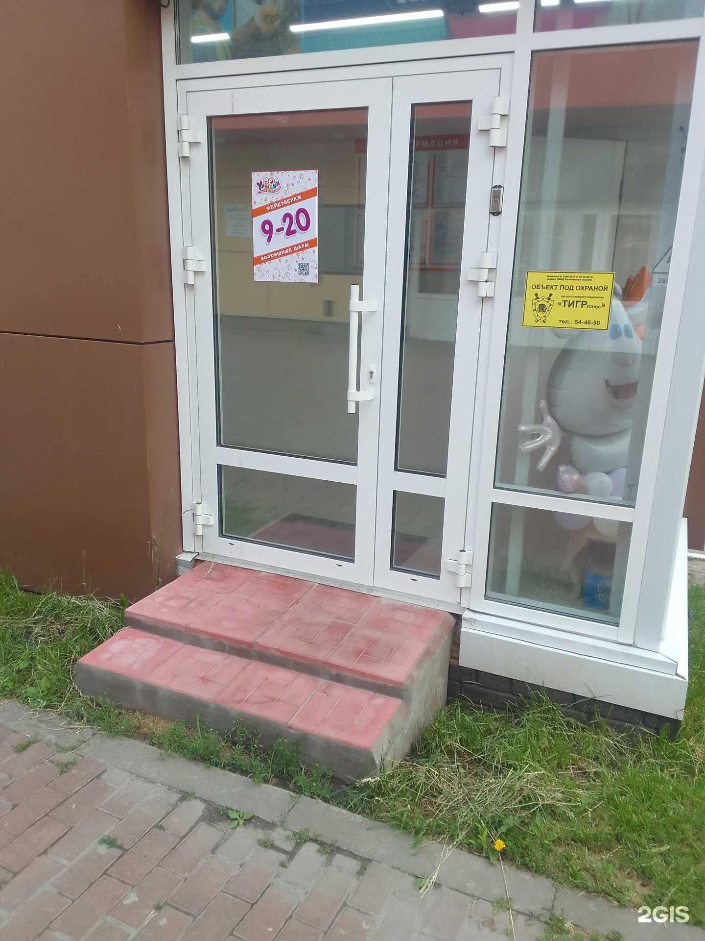 Отзывы на компанию Улыбки в Ульяновске c фото