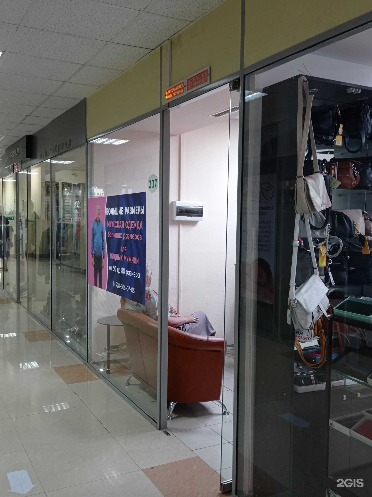 Отзывы на компанию Магазин мужской одежды больших размеров в г. Невинномысск c фото