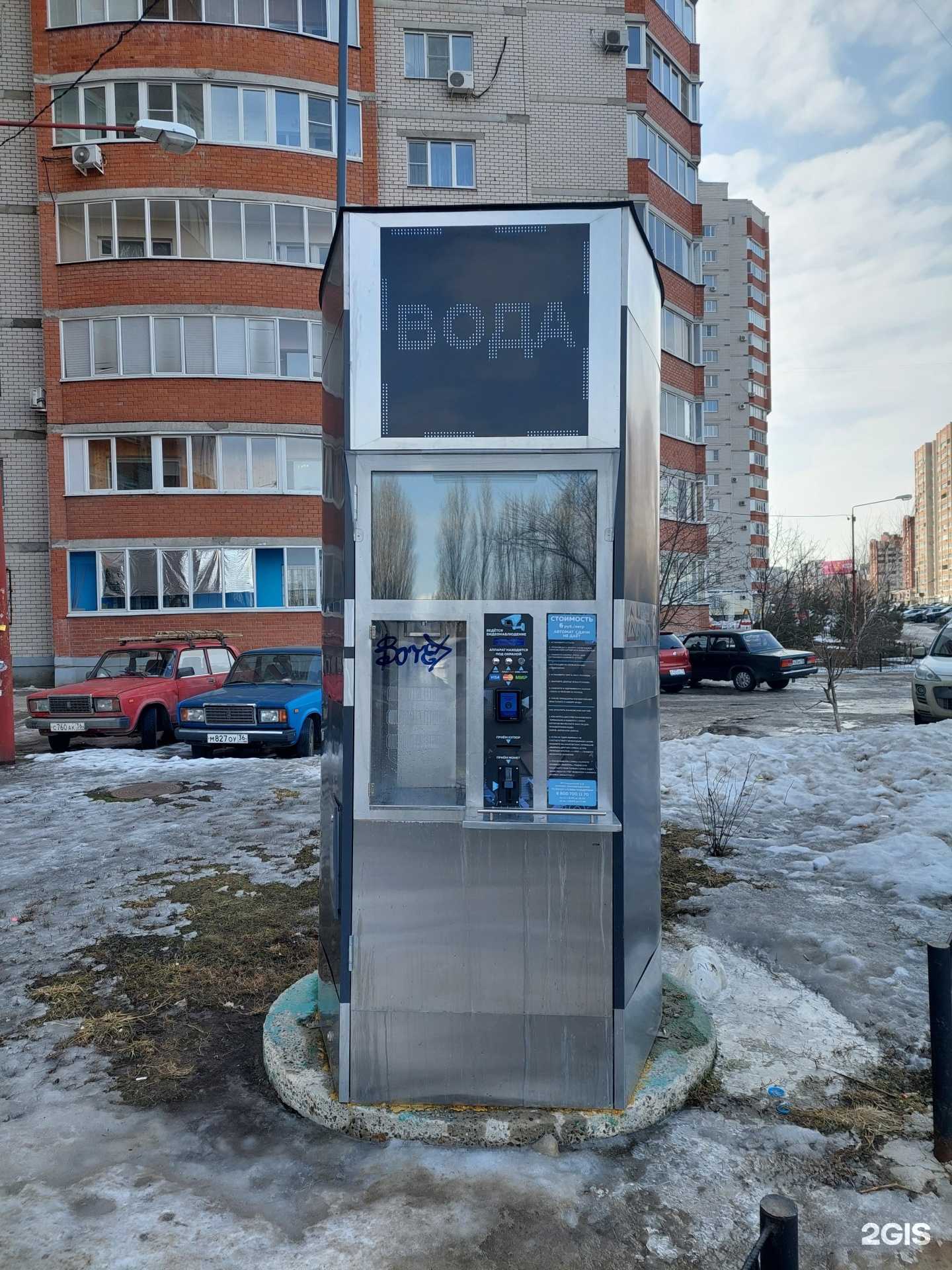 Отзывы на компанию Воронежская водная компания в г. Воронеж c фото