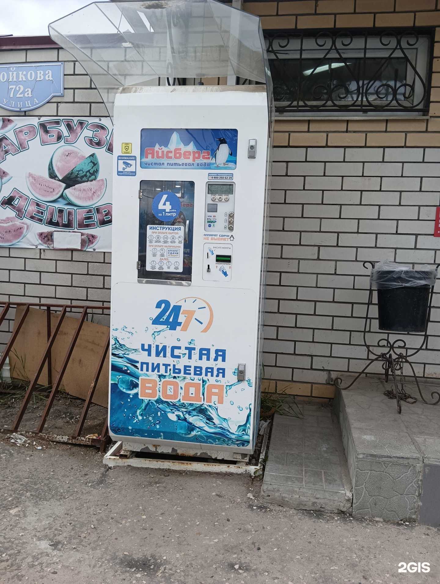 Отзывы на компанию Айсберг в г. Муром c фото