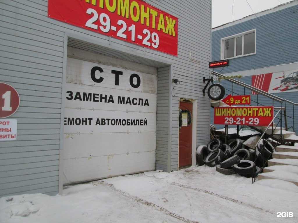 Отзывы на компанию Pro-Service в Вологде c фото